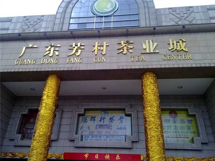 血的教训！广州茶企2个月时间骗走上亿资金，老茶商集体破产！
