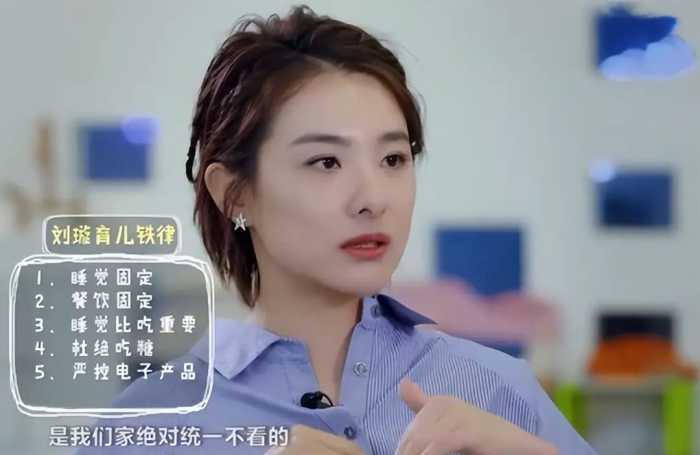 体操皇后刘璇：我的孩子九岁前不准吃糖，四岁前不准吃盐